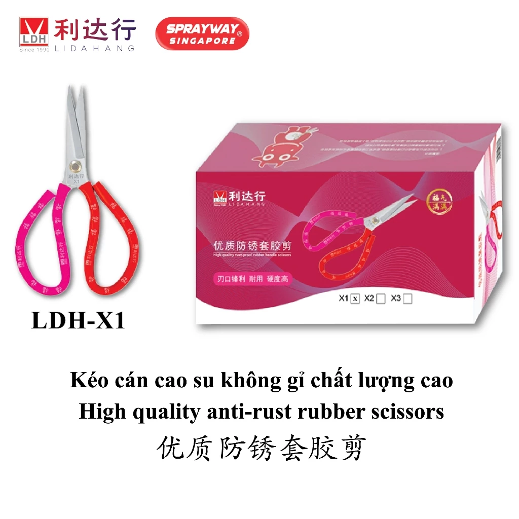 Rubber handle scissors 20.1cm LDH-X1